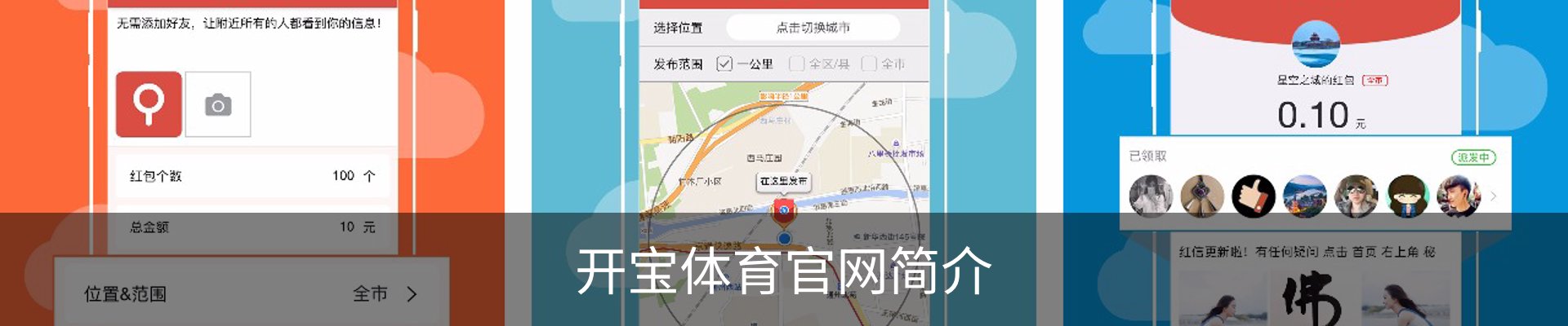 开宝体育官网简介