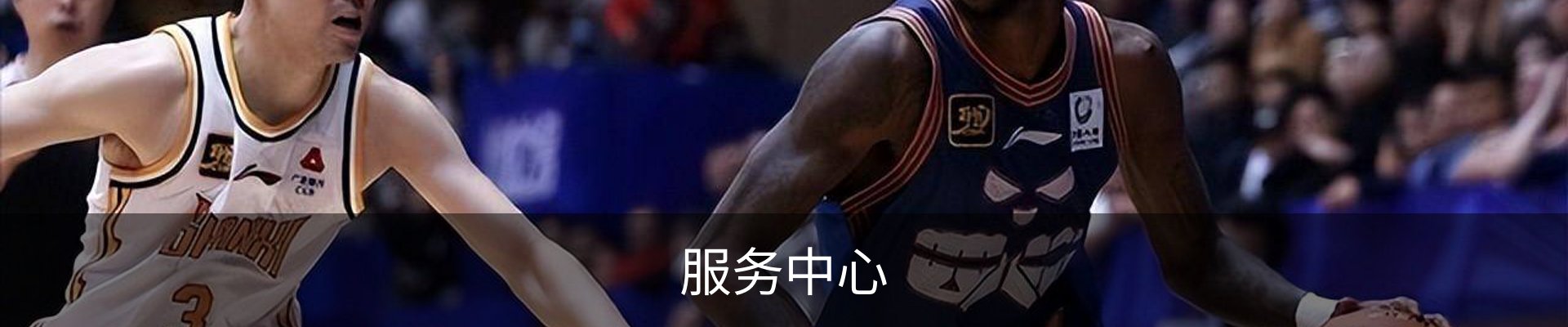 服务中心